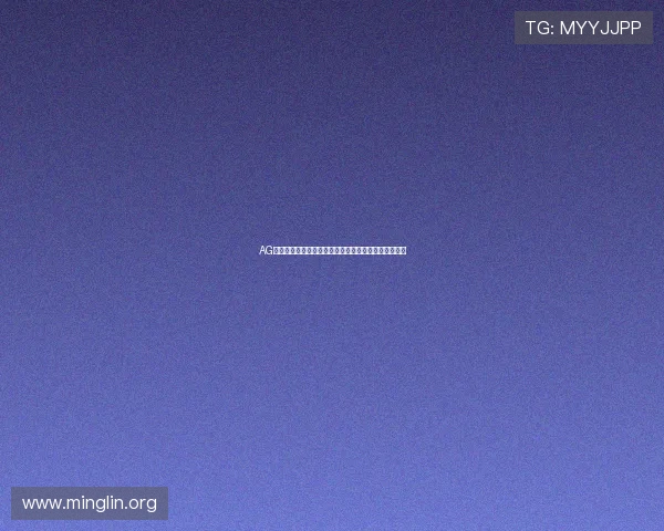 AG视讯厅娱乐平台安全保障体系确保玩家资金与信息安全