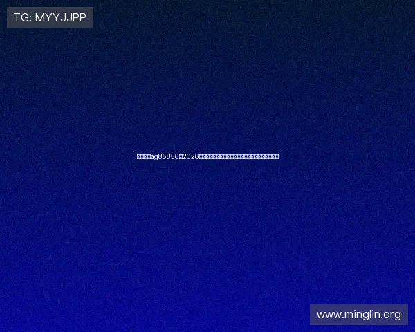 环亚娱乐ag85856:2026年世界杯赛程安排、直播时间及精彩瞬间全方位报道 环亚娱乐ag85856:2026年世界杯赛程安排、直播时间及精彩瞬间全方位报道