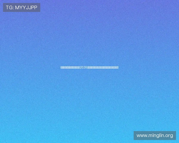 澳门黄金集团娱乐平台官网：2026世界杯最受关注的明星球员表现与赛场风采回顾